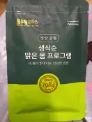 생식순