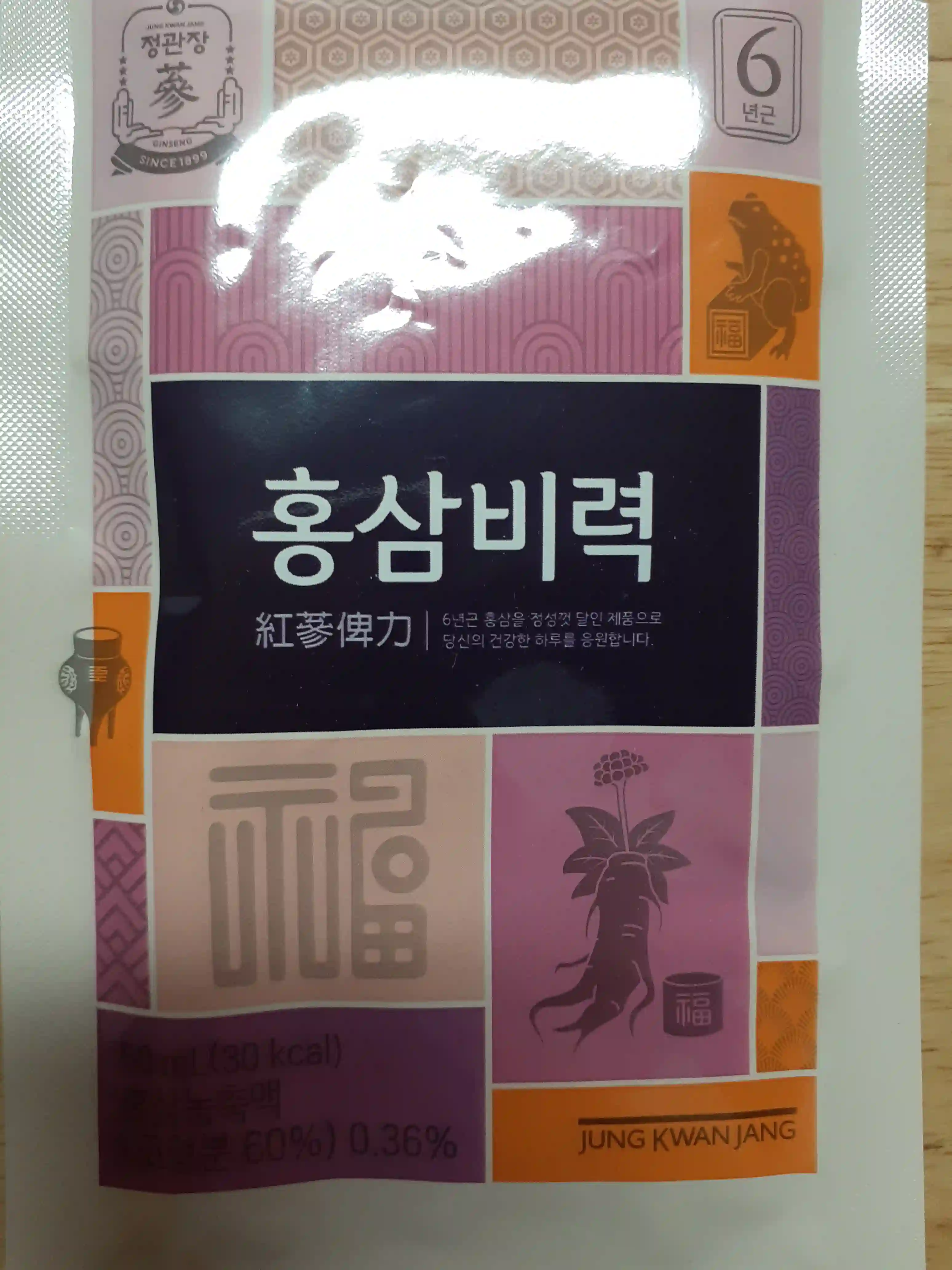 홍삼비력