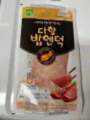 밥엔덕