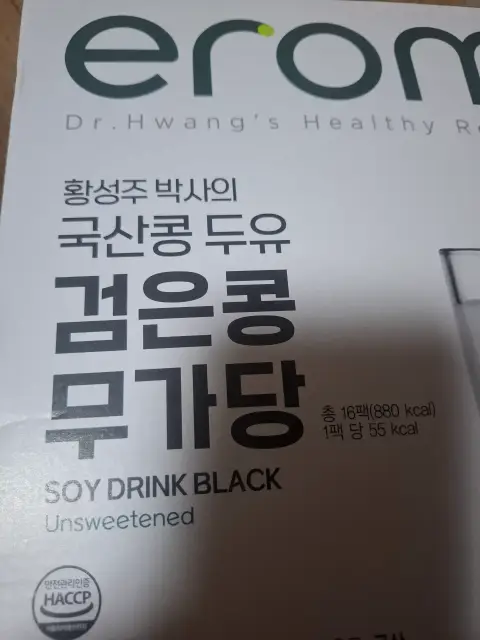 모랑랑님의 이룸 국산콩 두유 검은콩 무가당 후기 이미지