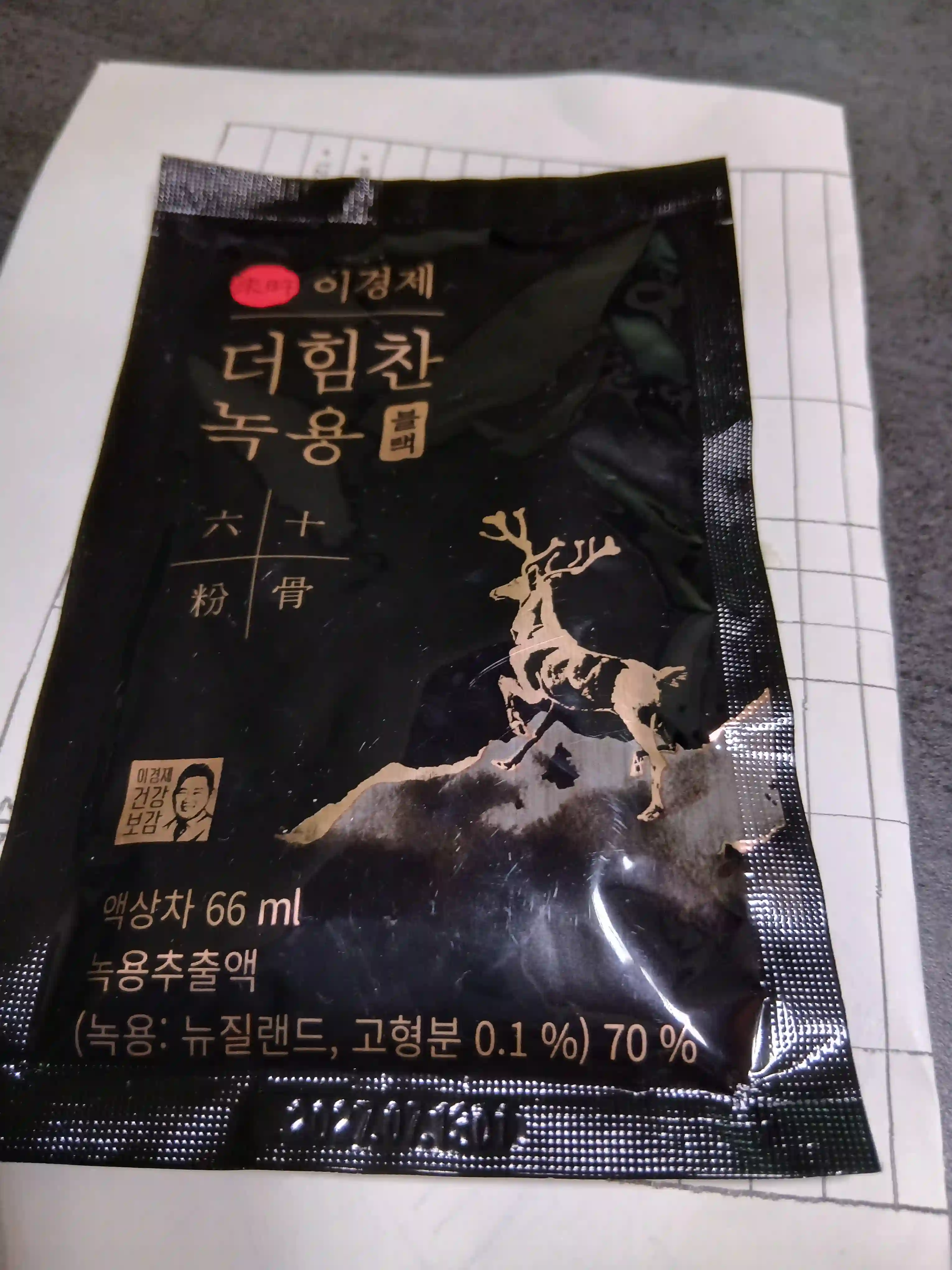 이경제 더힘찬 녹용