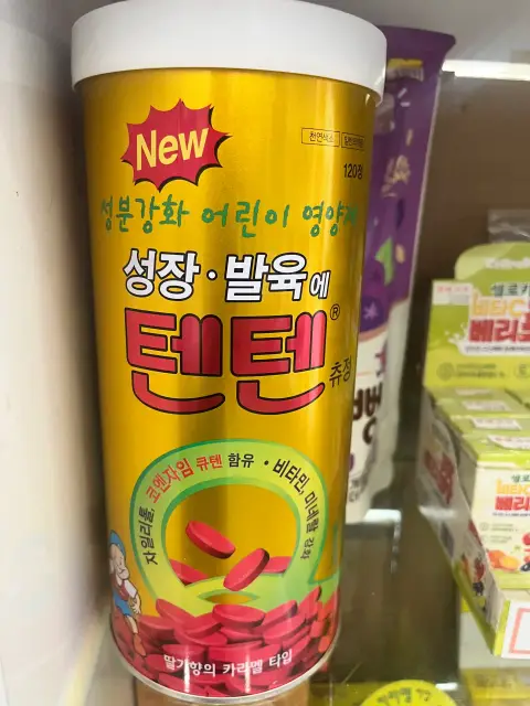 이애교님의 한미약품 텐텐 후기 이미지