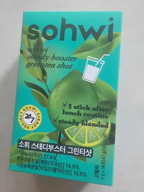 ㄱ  블리💖오전(^人^)님의 소휘 소휘 스테디부스터 그린티샷 후기 이미지