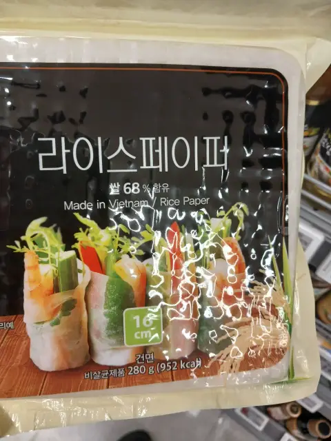 지니5727342님의 월남쌈 후기 이미지