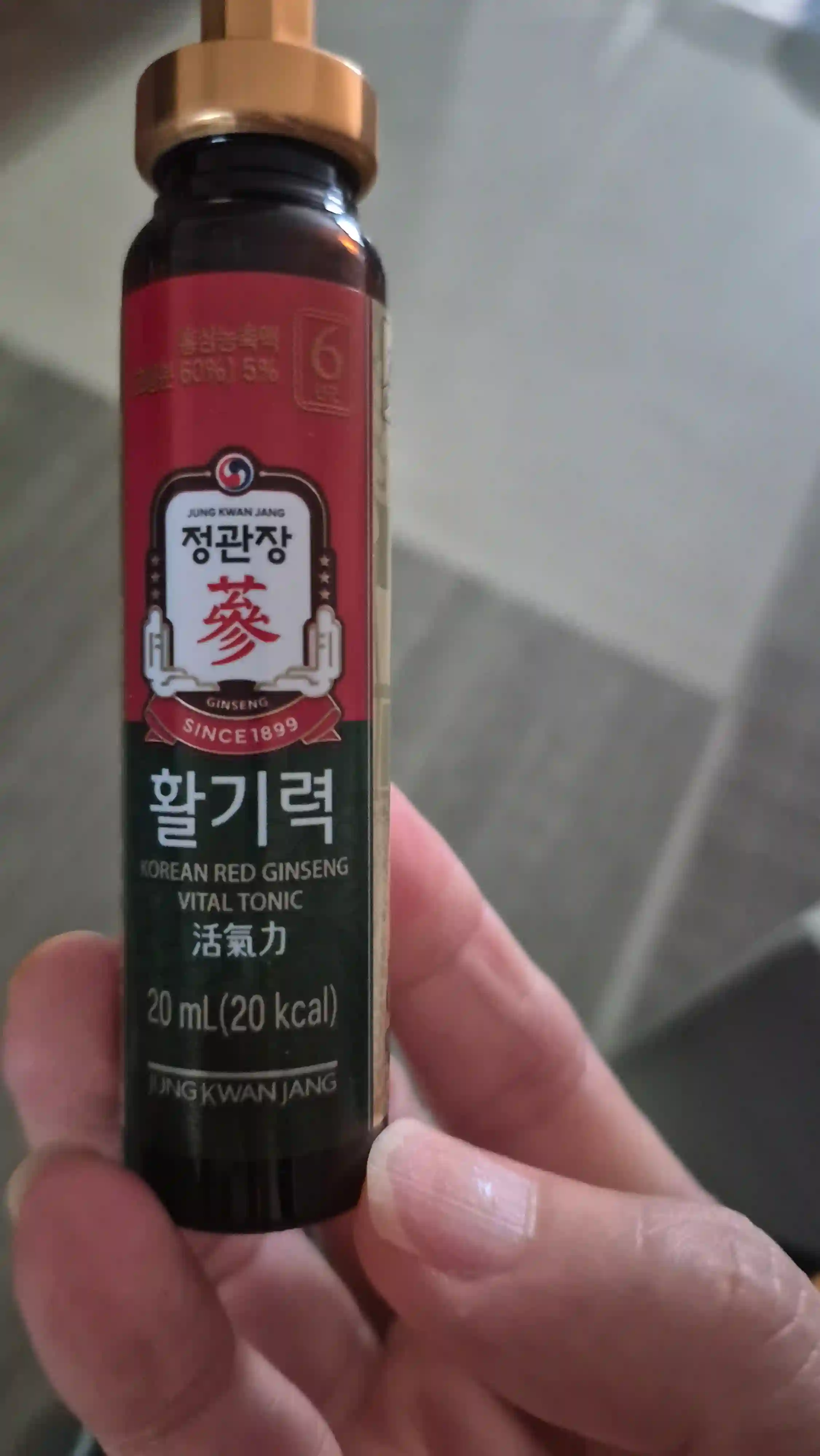 활기력