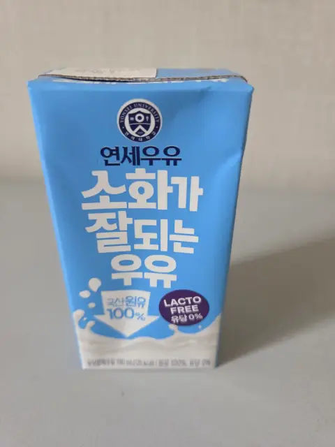라임미소가님의 연세 연세우유 후기 이미지