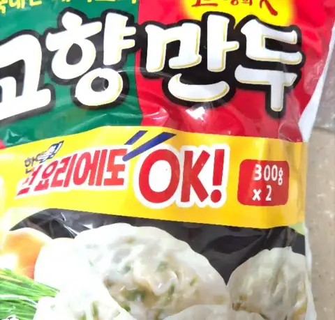 아람쑤님의 해태 고향만두 후기 이미지