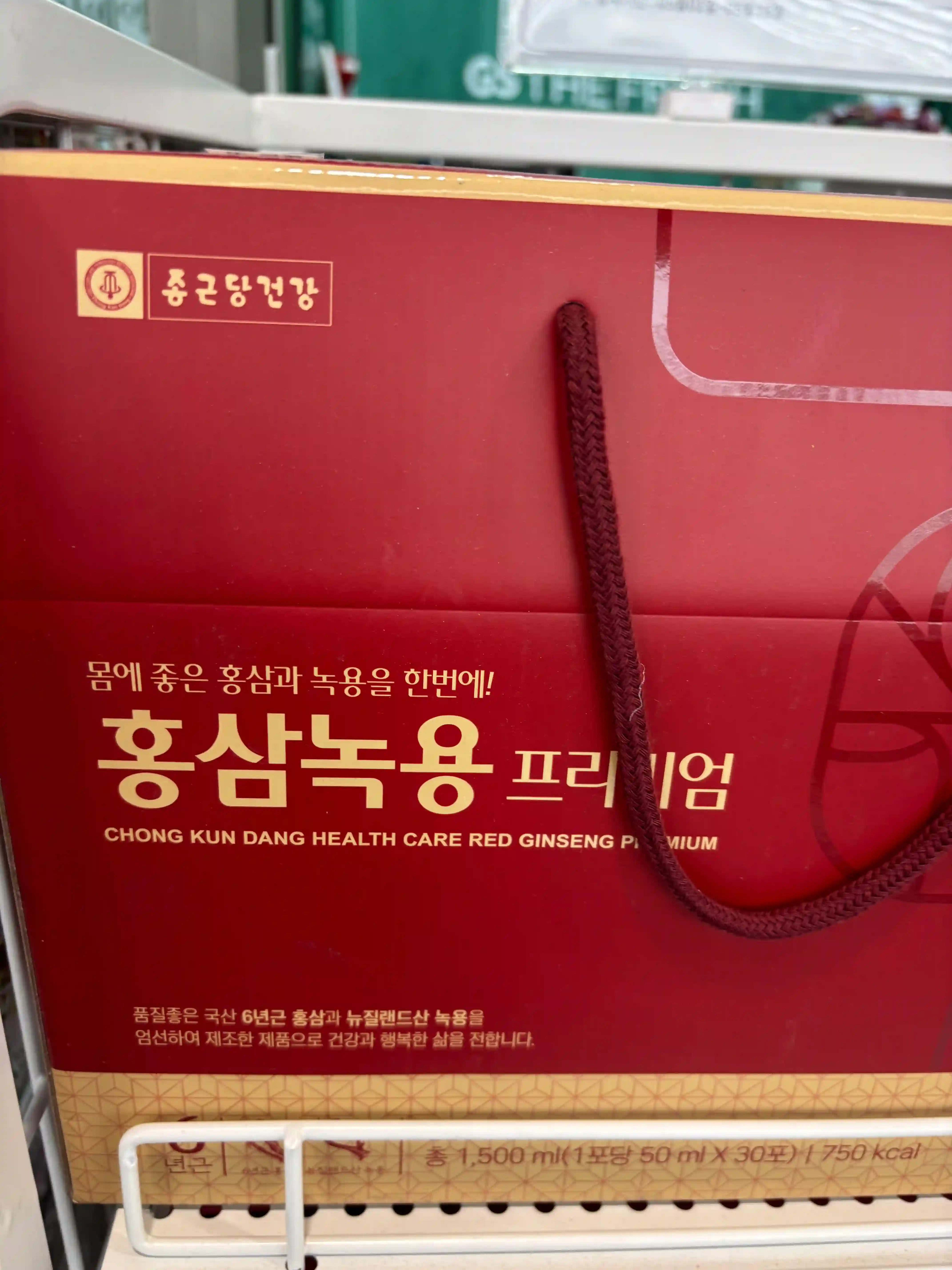 홍삼녹용 프리미엄