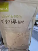 미숫가루