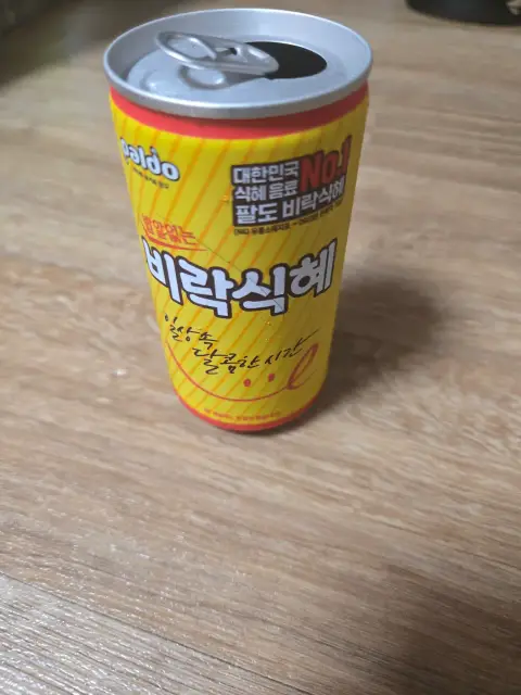 시월이5678257님의 식혜 후기 이미지