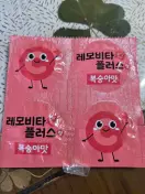 레모비타C
