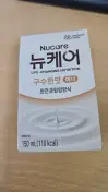 뉴케어 케이디플러스