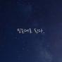 현유리님의 프로필 이미지