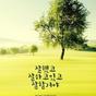희망ㆍ님의 프로필 이미지