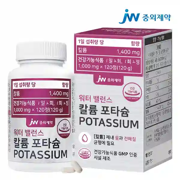 워터밸런스 칼륨 포타슘
