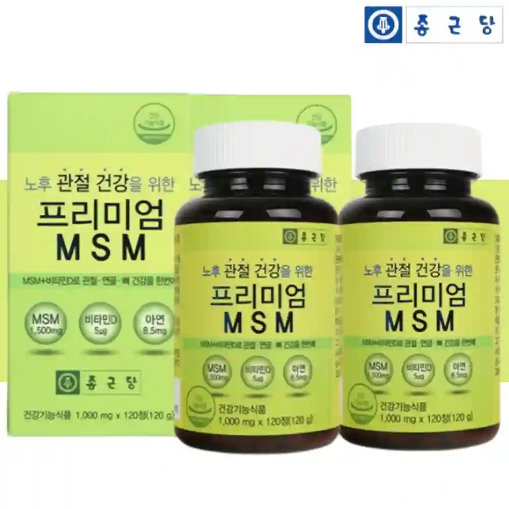 MSM (엠에스엠)