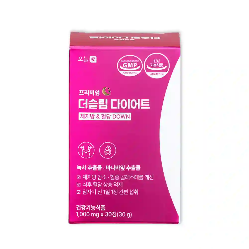 프리미엄 더슬림 다이어트