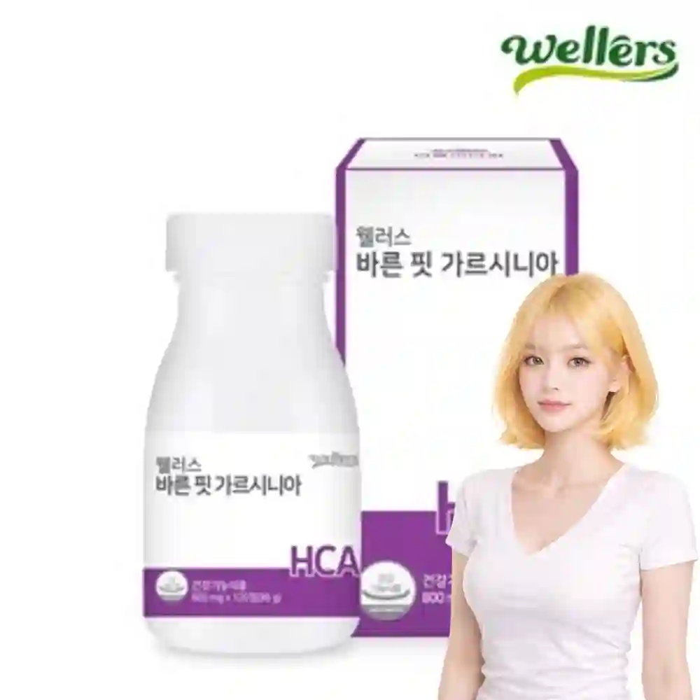 가르시니아 800