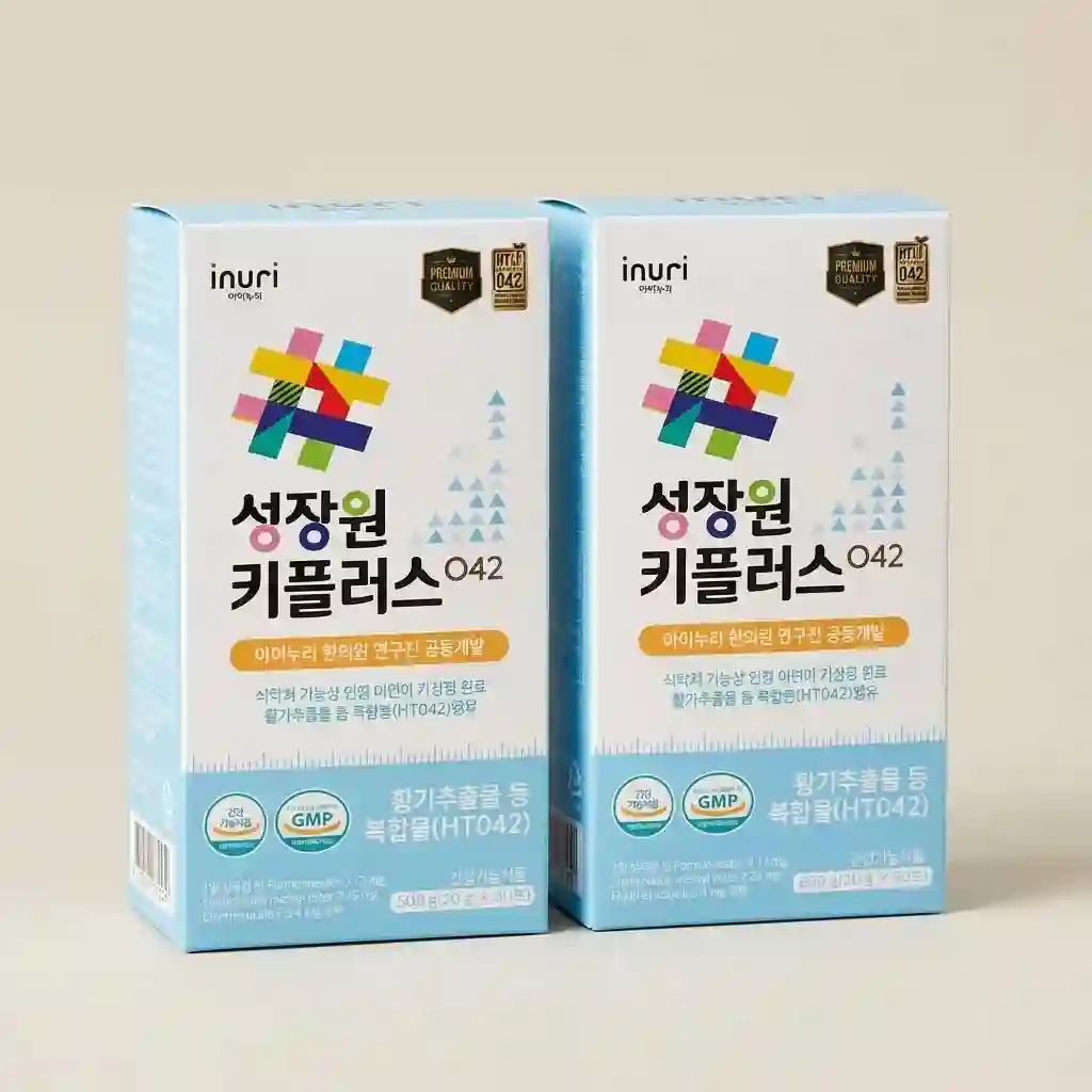 성장원 키플러스 042