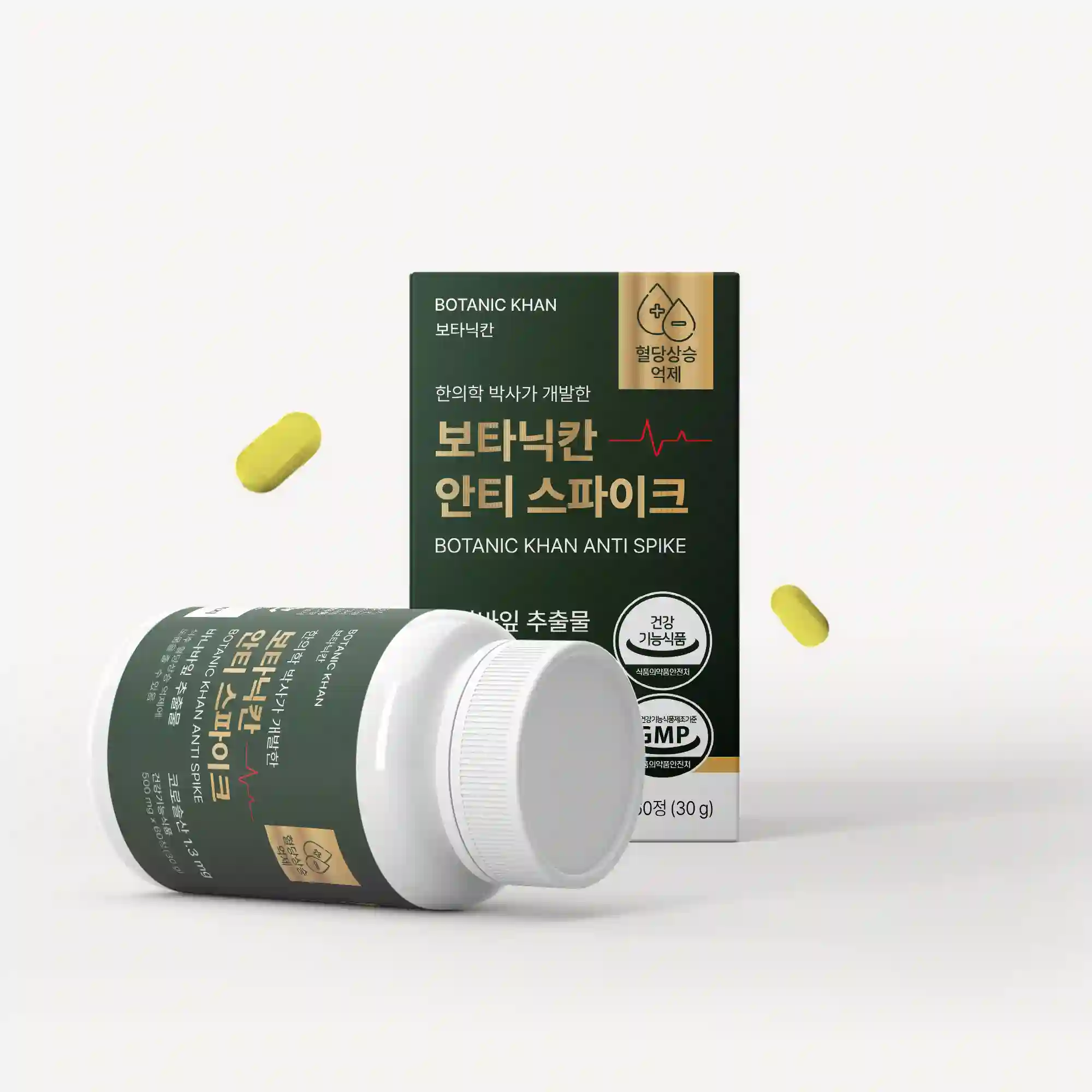 보타닉칸 안티 스파이크