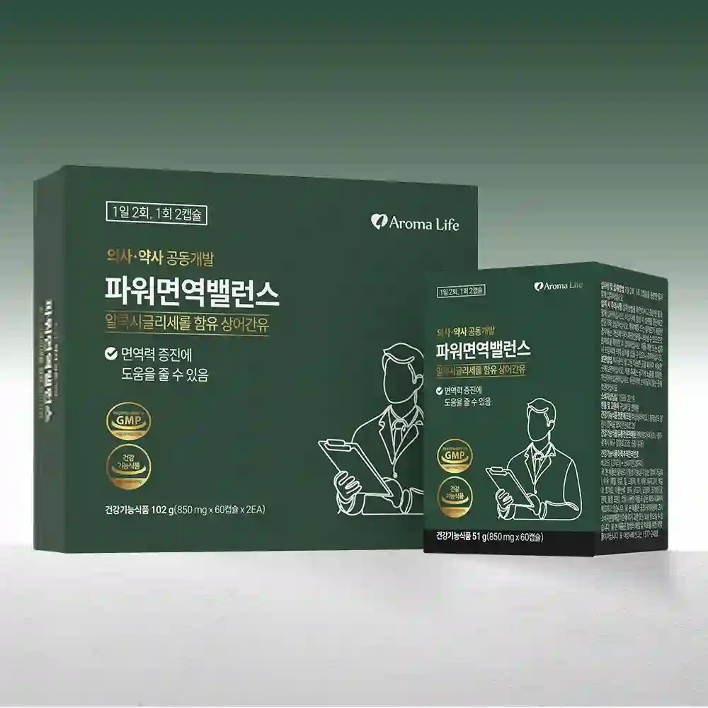 파워면역밸런스