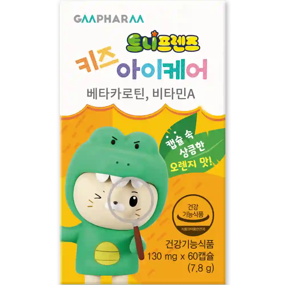 트니프렌즈 키즈아이케어