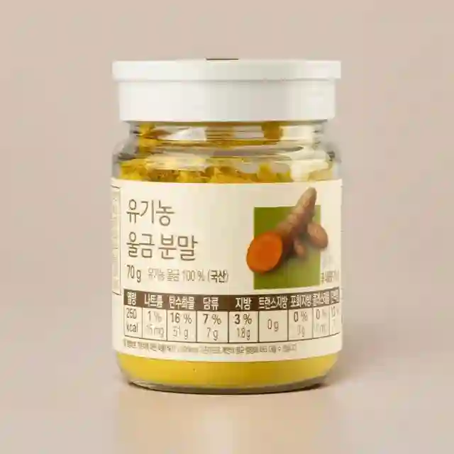 활윤보 강황