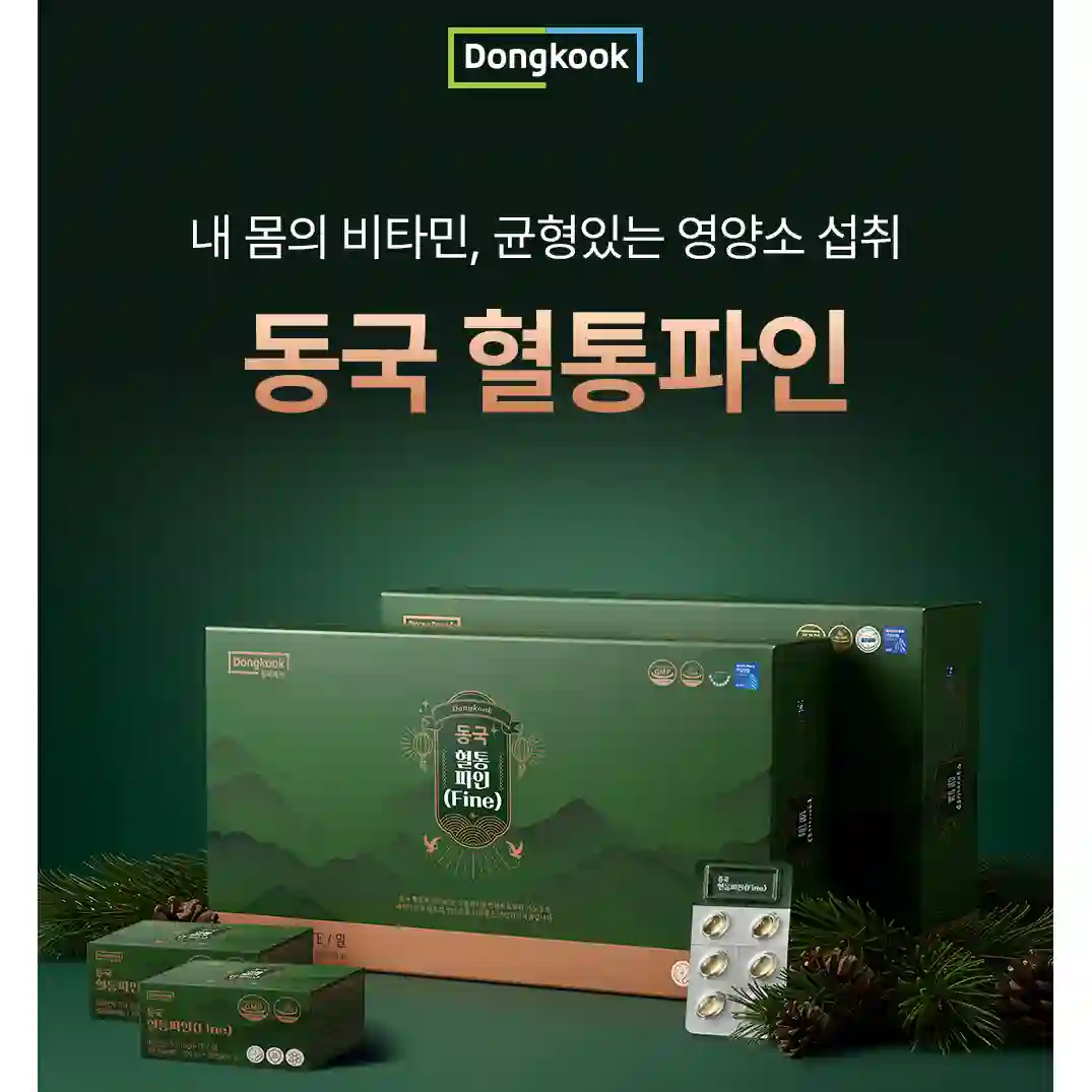 혈통파인