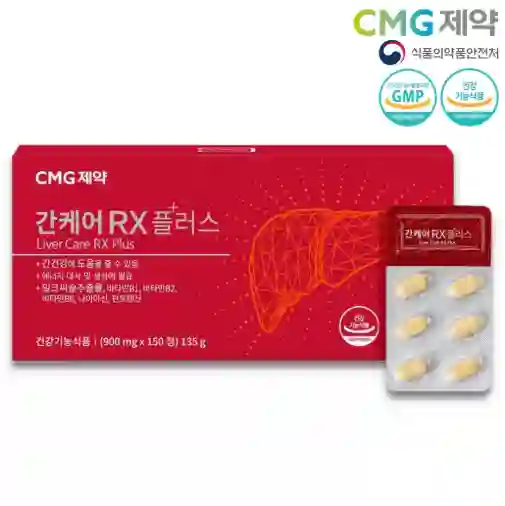 CMG 간케어RX 플러스