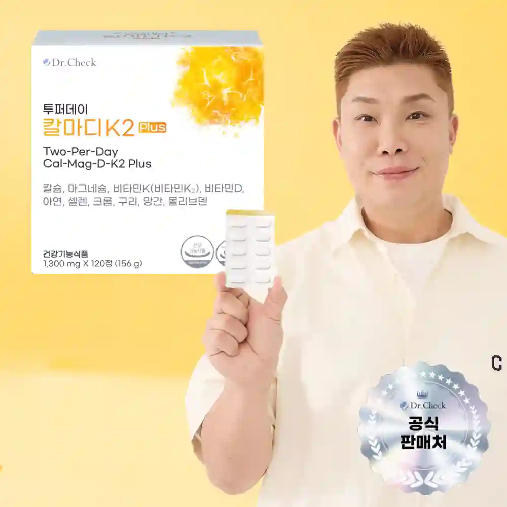 투퍼데이 칼마디K 2 Plus