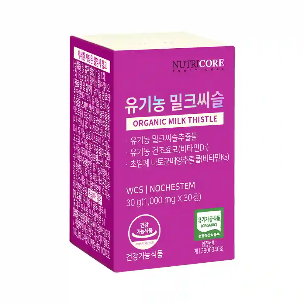 간건강 유기농 밀크씨슬