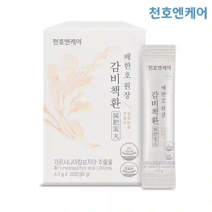 감비책환