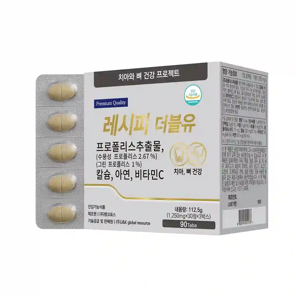 정상적인 면역기능에 필요한 하루면역