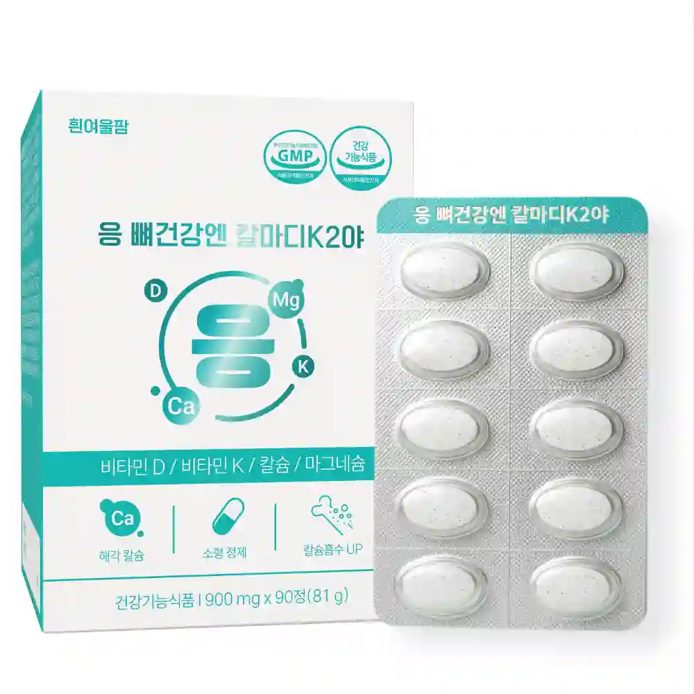 응 뼈건강엔 칼마디K 2 야