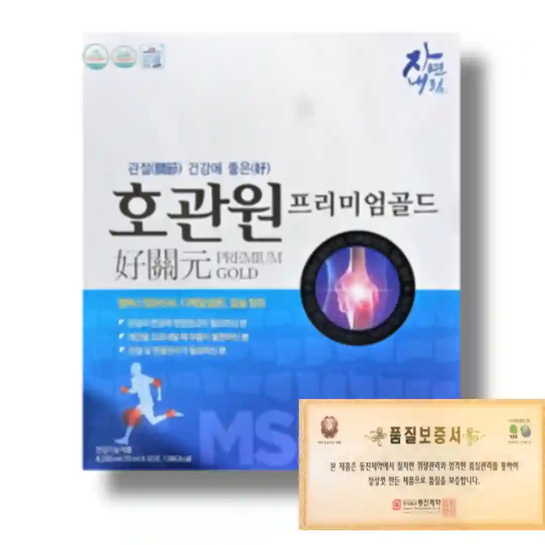 MSM 골드 프리미엄