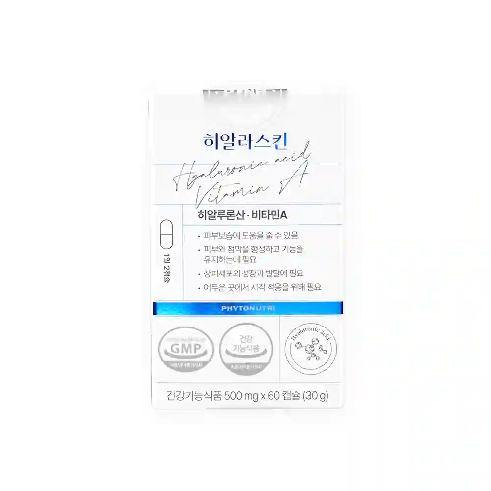 히알라스킨
