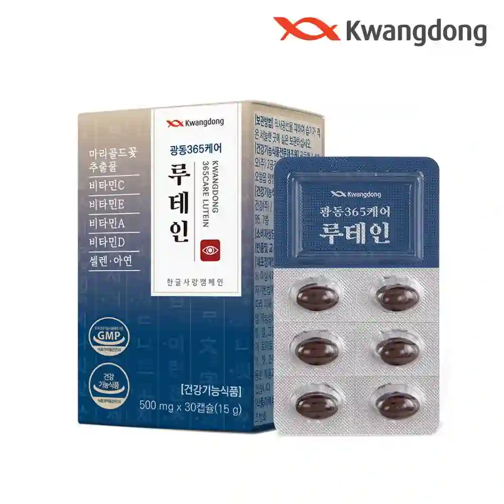 365 케어 루테인