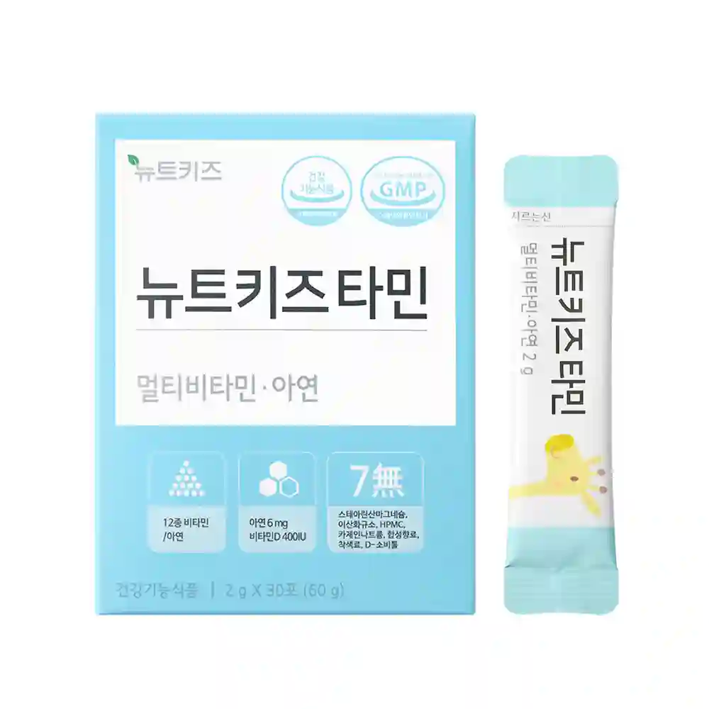 뉴트키즈타민