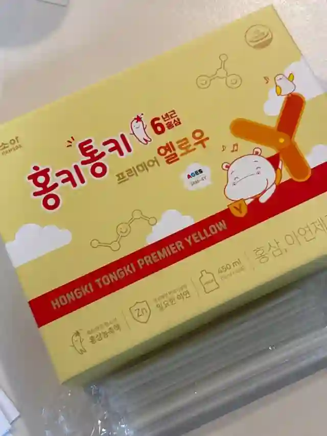 홍키통키 프리미어 옐로우