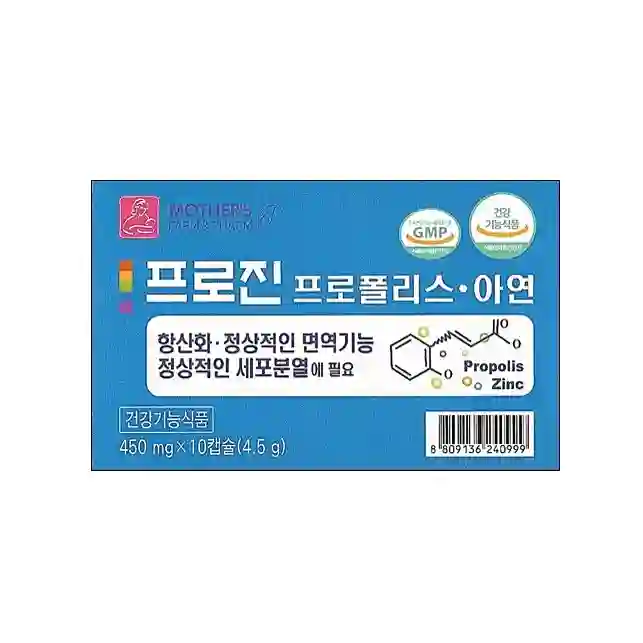 프로진