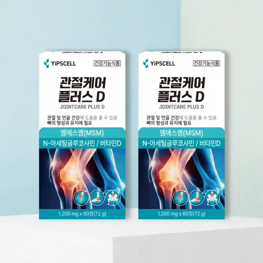 MSM 플러스 D