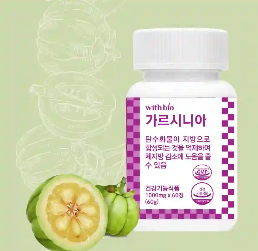 가르시니아 1000