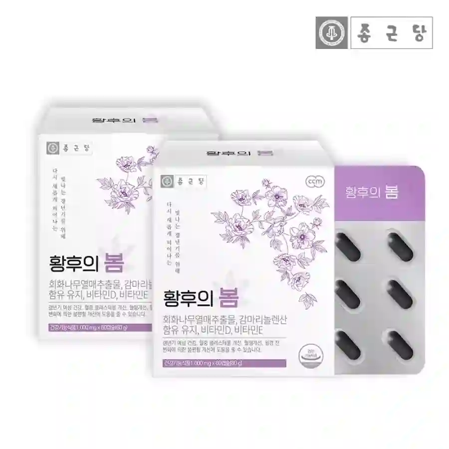 황후의 봄