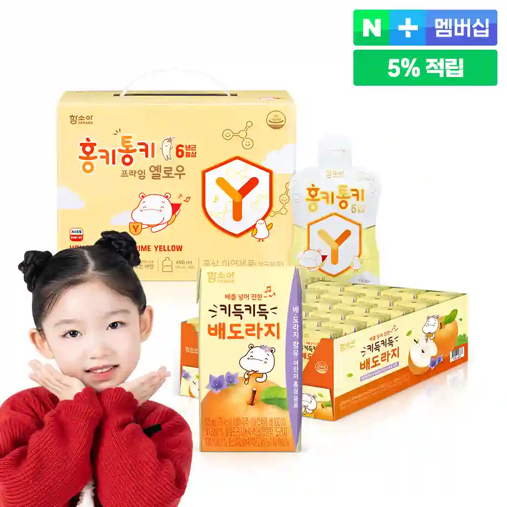 홍키통키 프라임 옐로우