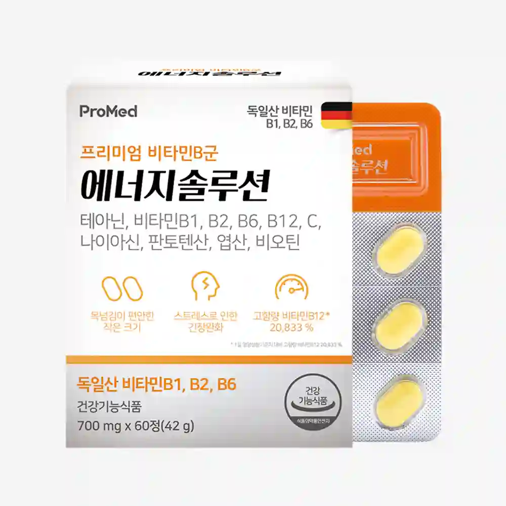에너지 솔루션