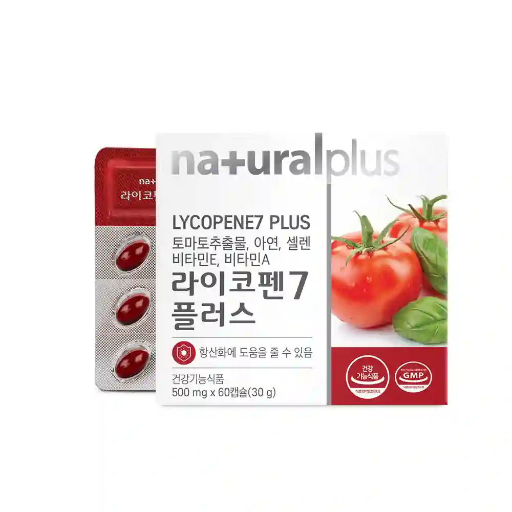 라이코펜 7 플러스
