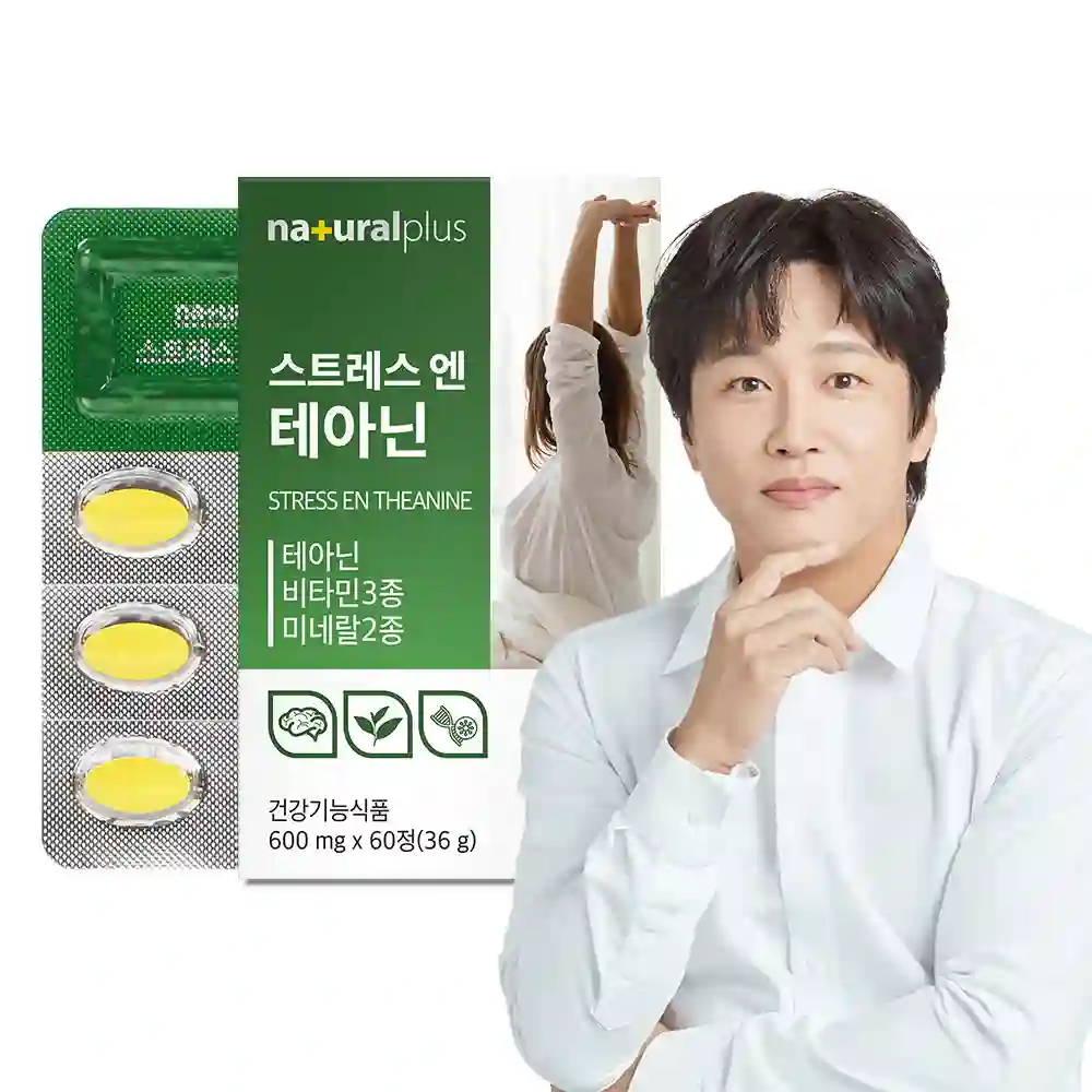 테아닌 B