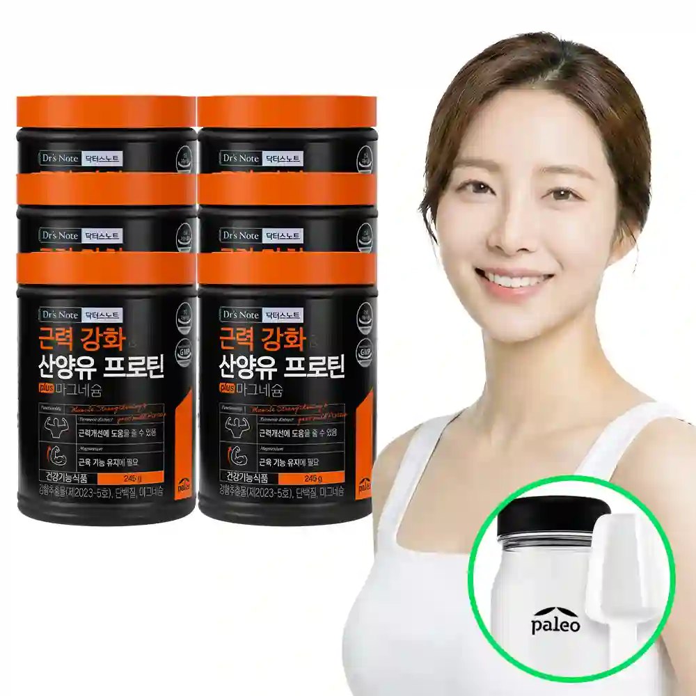 근력 강화 & 프로틴
