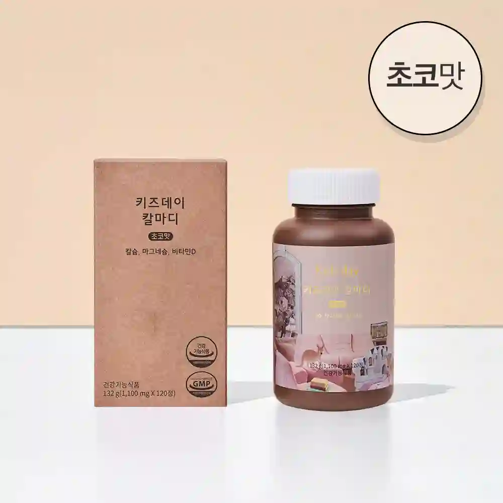 키즈데이 칼마디 초코맛