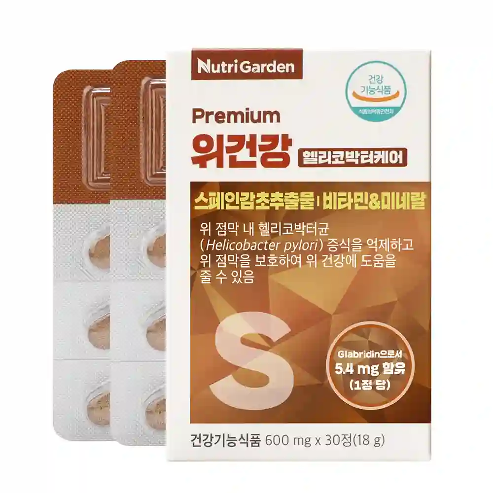 위건강 헬리코박터케어